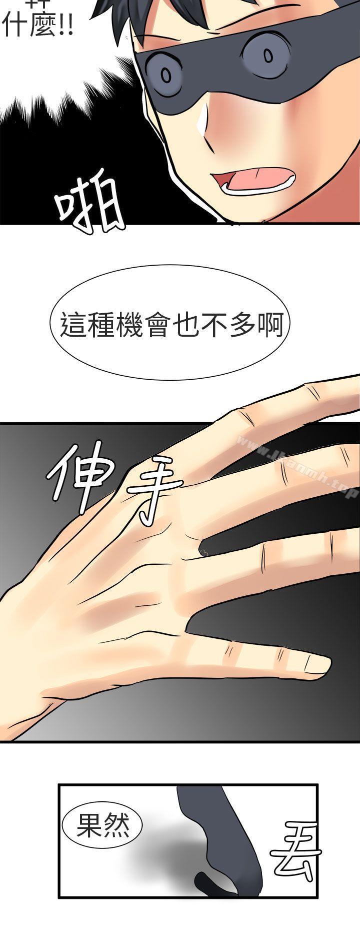 《對我而言不簡單的女人》漫画 第31話