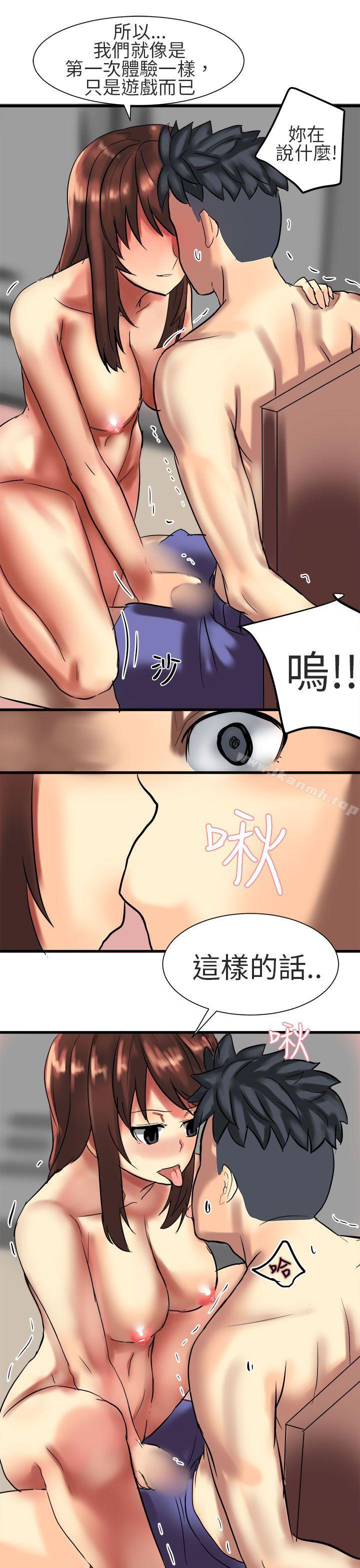 《對我而言不簡單的女人》漫画 第32話