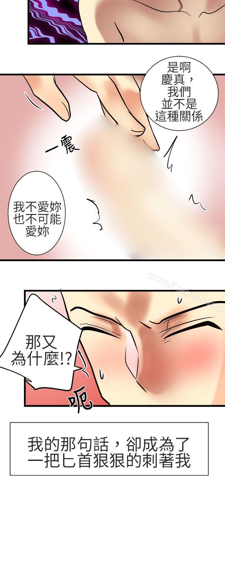 《對我而言不簡單的女人》漫画 第32話