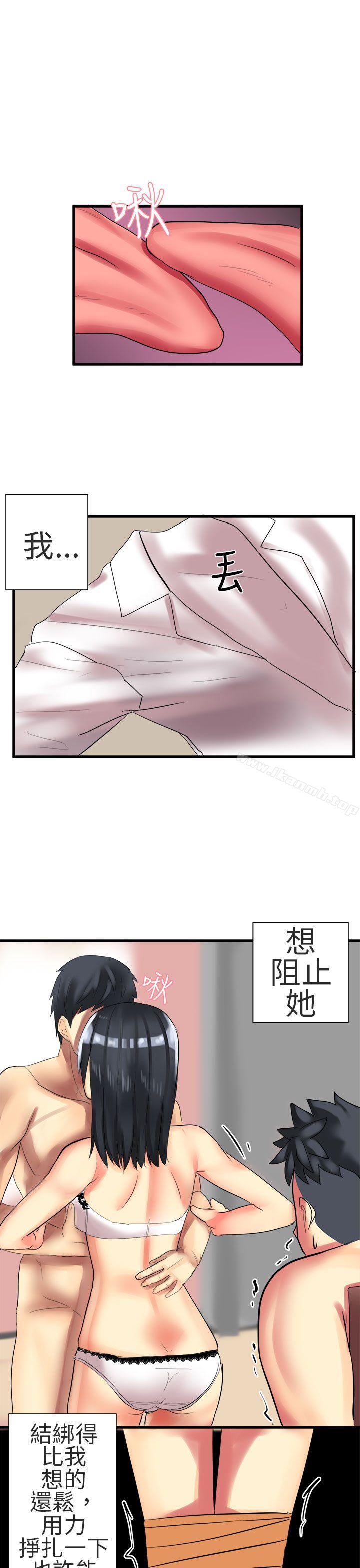 《對我而言不簡單的女人》漫画 第32話