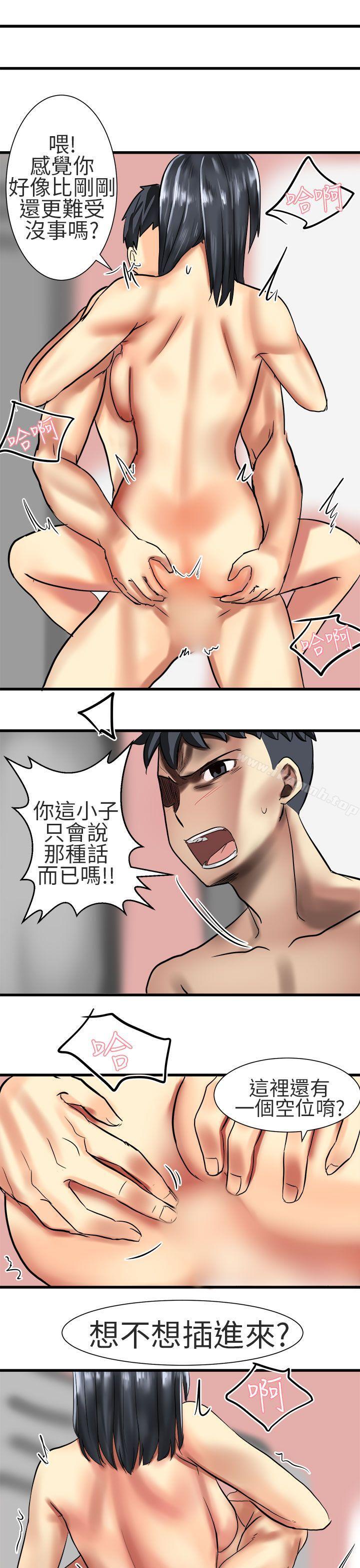 《對我而言不簡單的女人》漫画 第32話
