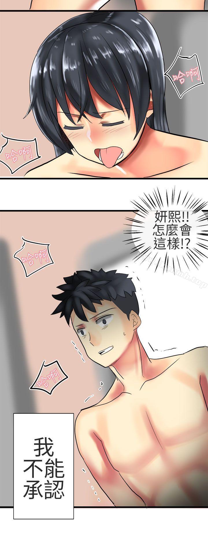 《對我而言不簡單的女人》漫画 第32話