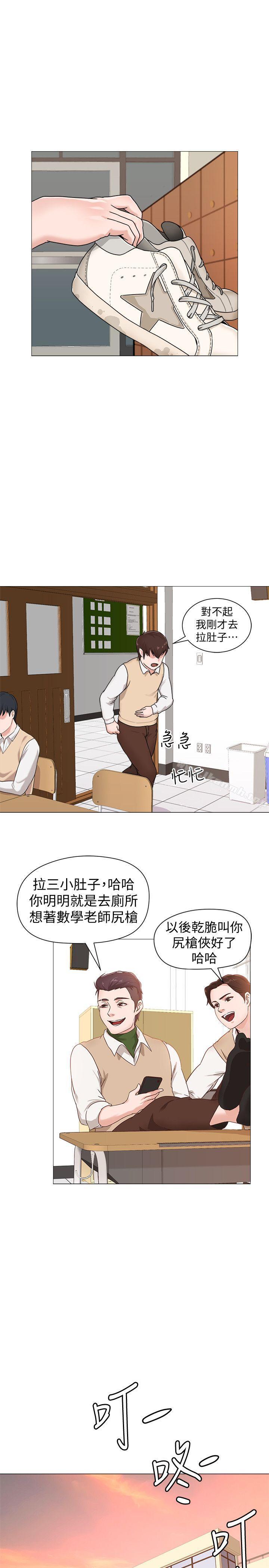 《墮落教師》漫画 第1話-我與老師的秘密關係