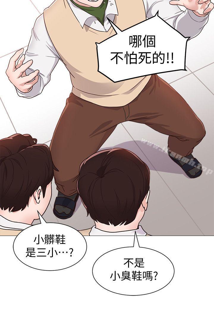 《墮落教師》漫画 第1話-我與老師的秘密關係