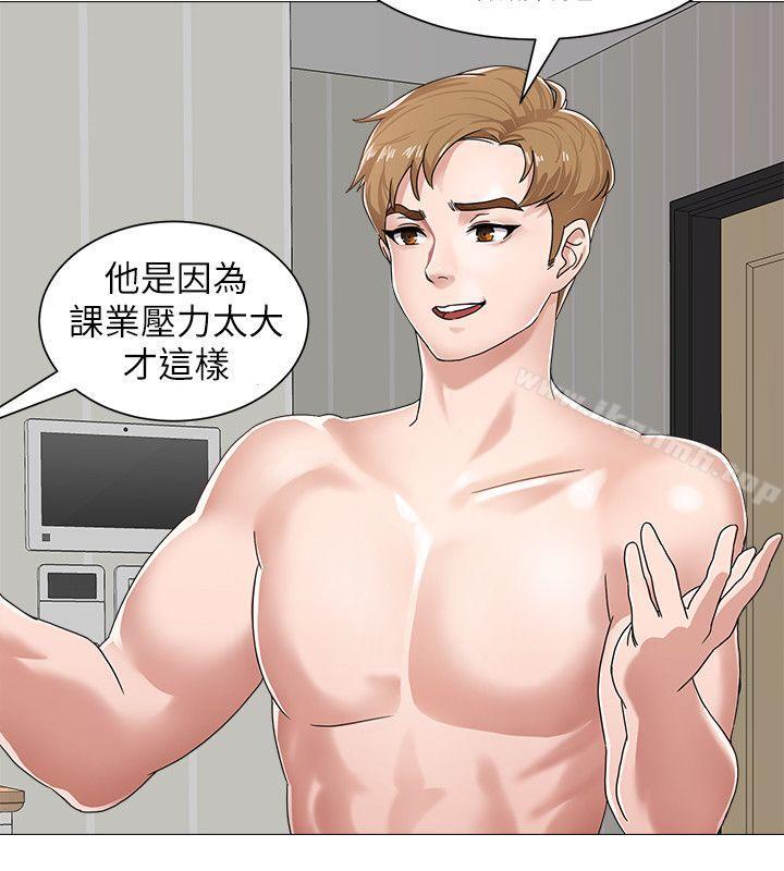 《墮落教師》漫画 第1話-我與老師的秘密關係