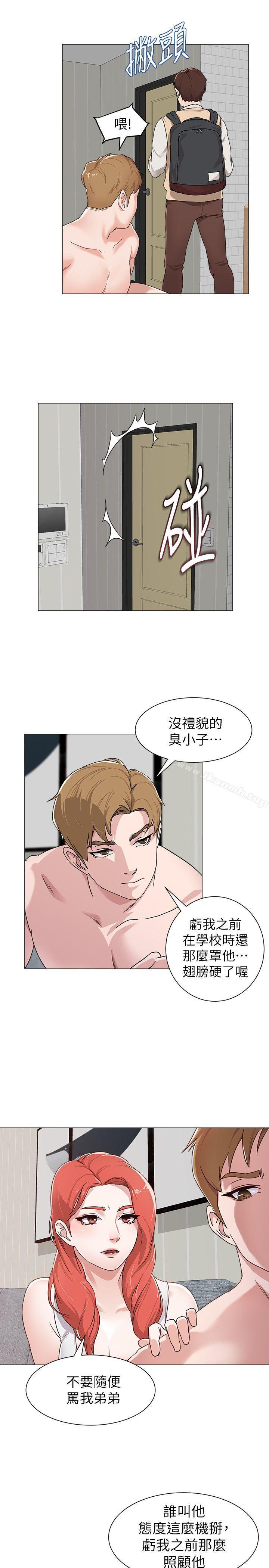 《墮落教師》漫画 第1話-我與老師的秘密關係