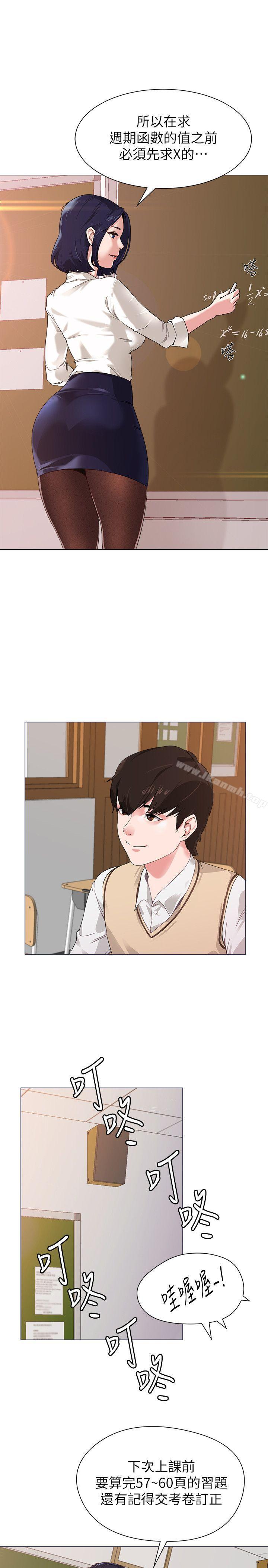 《墮落教師》漫画 第1話-我與老師的秘密關係