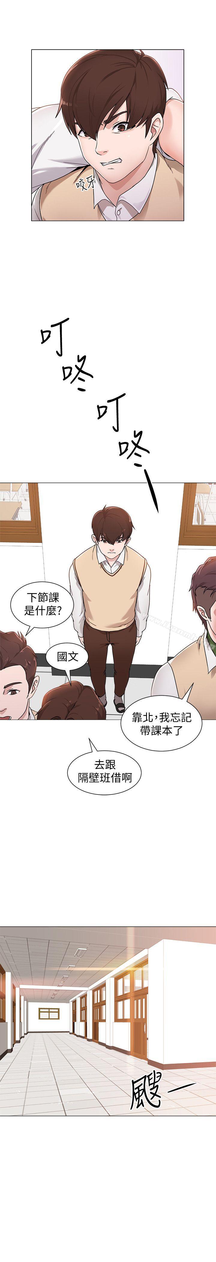 《墮落教師》漫画 第1話-我與老師的秘密關係