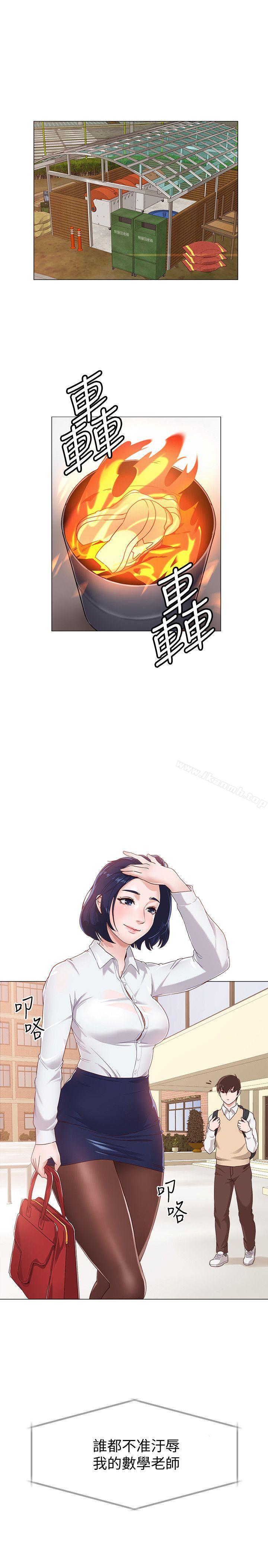 《墮落教師》漫画 第1話-我與老師的秘密關係