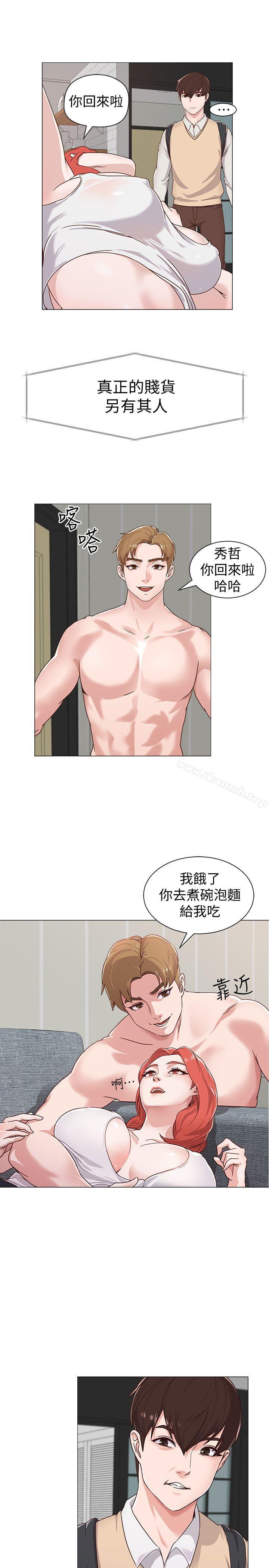 《墮落教師》漫画 第1話-我與老師的秘密關係