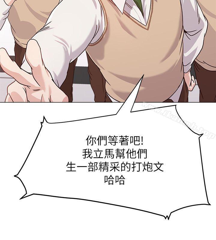 《墮落教師》漫画 第1話-我與老師的秘密關係