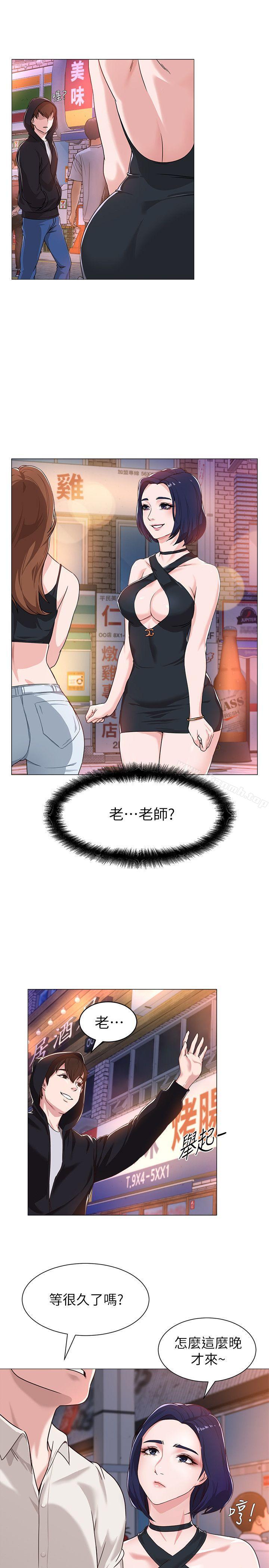 《墮落教師》漫画 第1話-我與老師的秘密關係