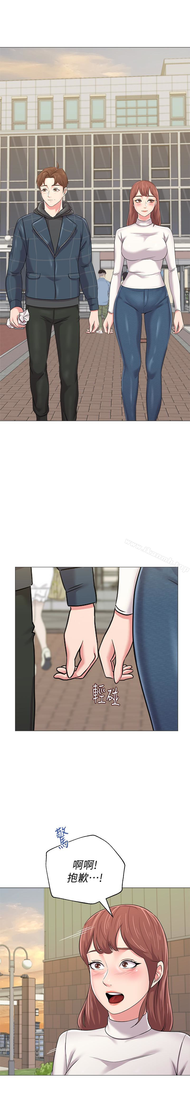 《墮落教師》漫画 第43話-丟人現眼的場面