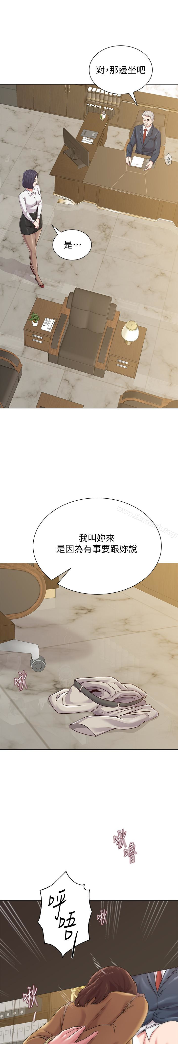 《墮落教師》漫画 第43話-丟人現眼的場面