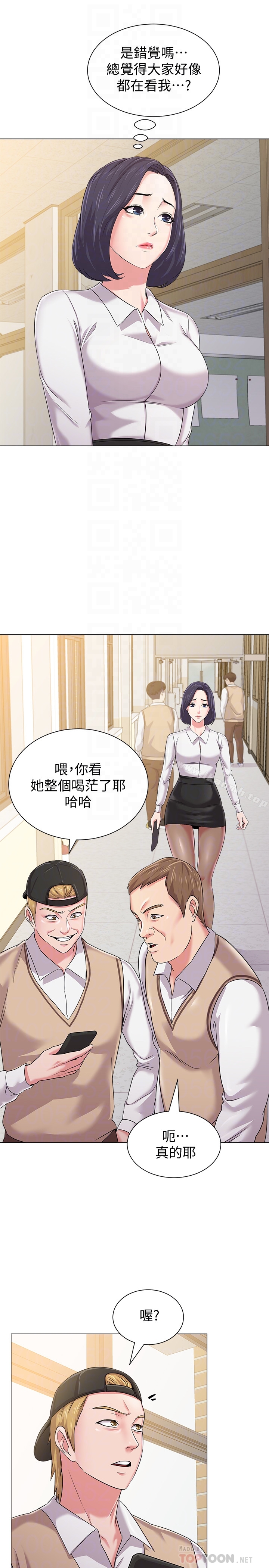 《墮落教師》漫画 第43話-丟人現眼的場面