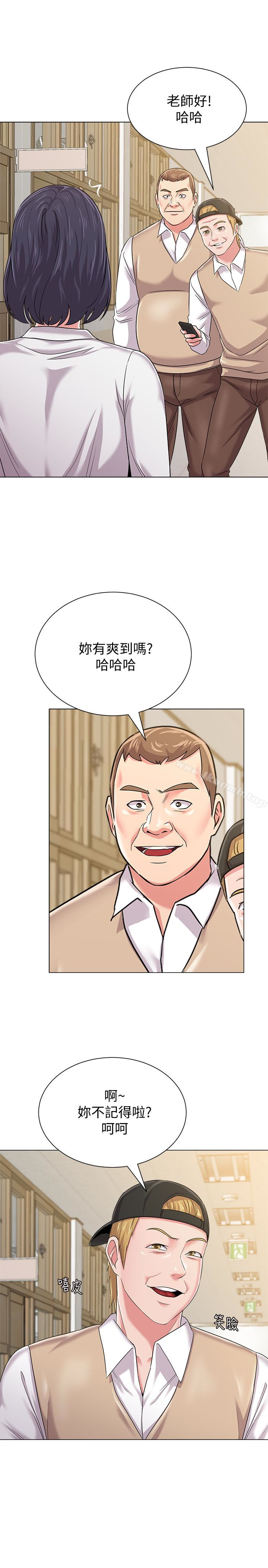 《墮落教師》漫画 第43話-丟人現眼的場面