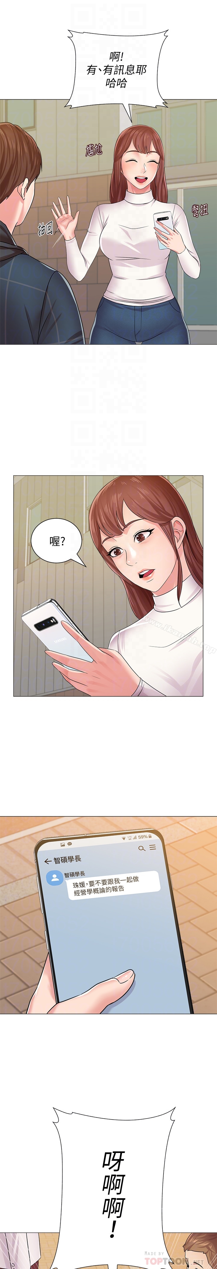 《墮落教師》漫画 第43話-丟人現眼的場面