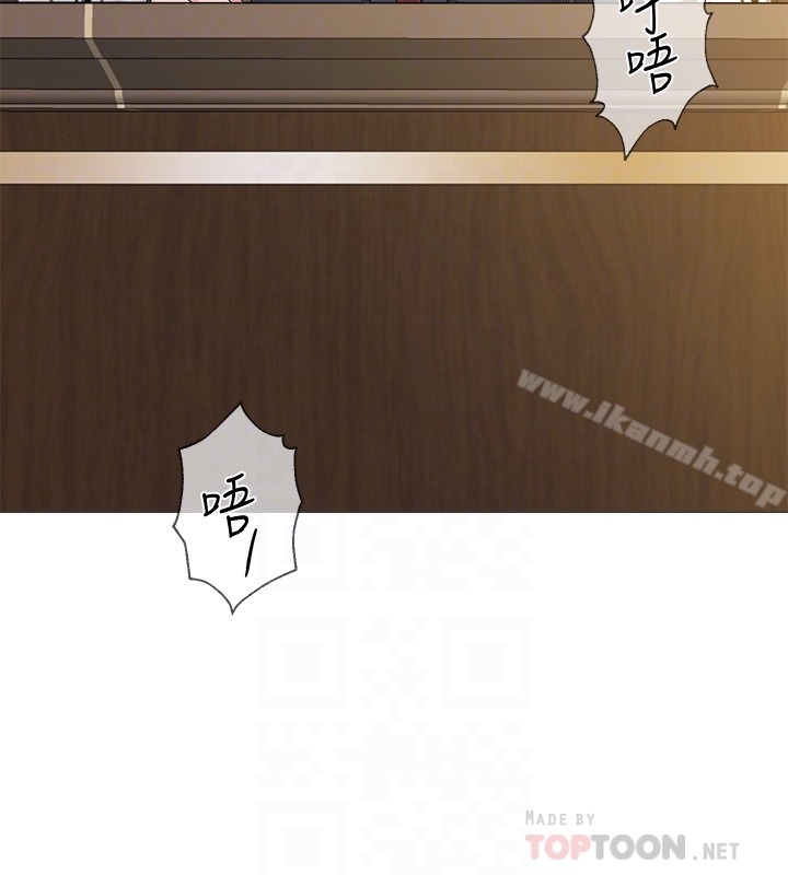 《墮落教師》漫画 第43話-丟人現眼的場面