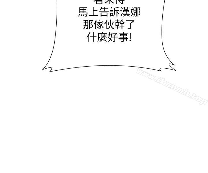 《墮落教師》漫画 第43話-丟人現眼的場面