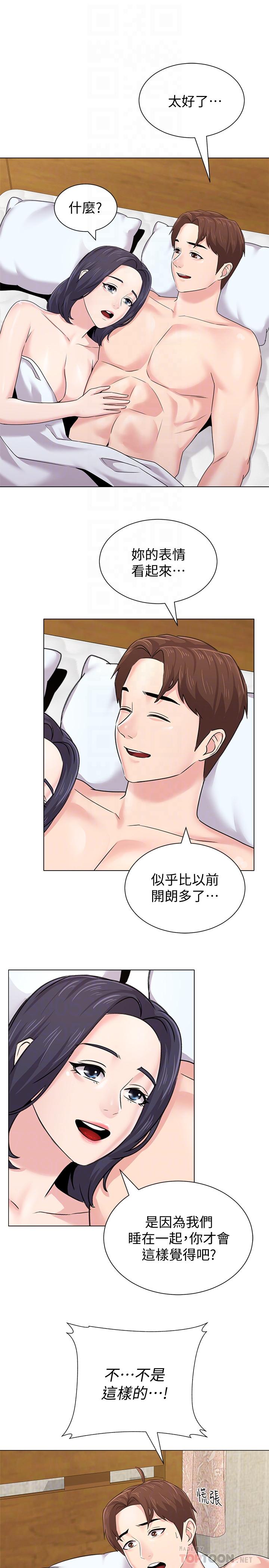 《墮落教師》漫画 第60話-打開開關就停不下來