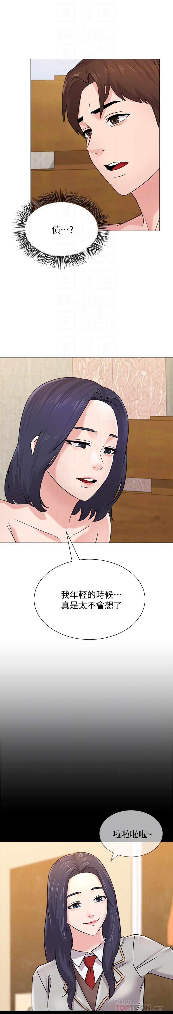 《墮落教師》漫画 第60話-打開開關就停不下來