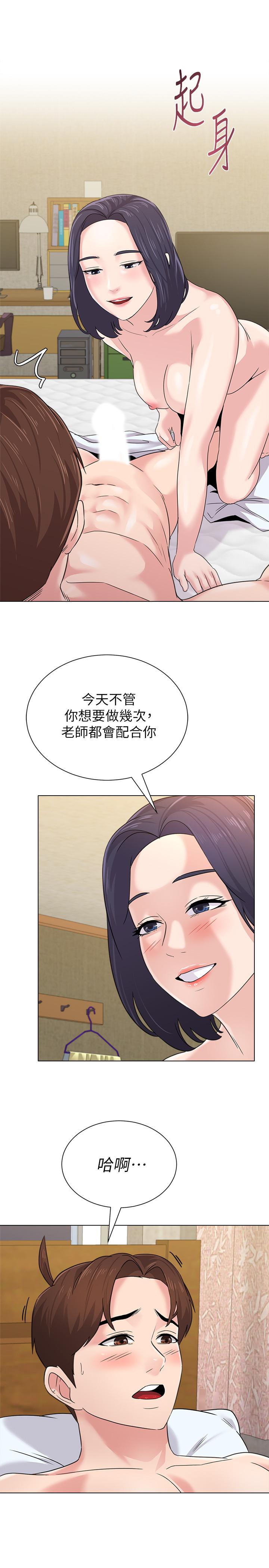 《墮落教師》漫画 第60話-打開開關就停不下來