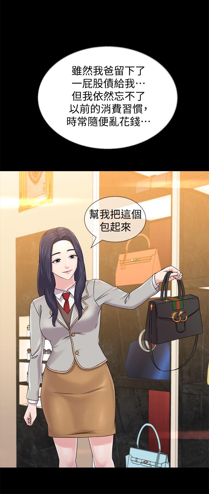 《墮落教師》漫画 第60話-打開開關就停不下來