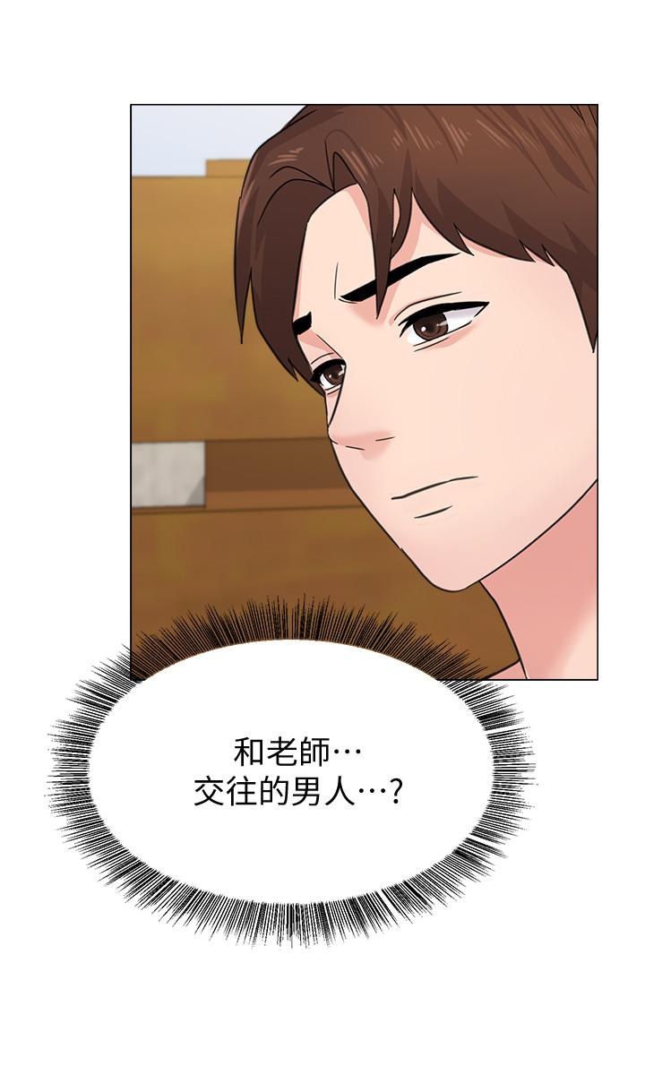 《墮落教師》漫画 第60話-打開開關就停不下來