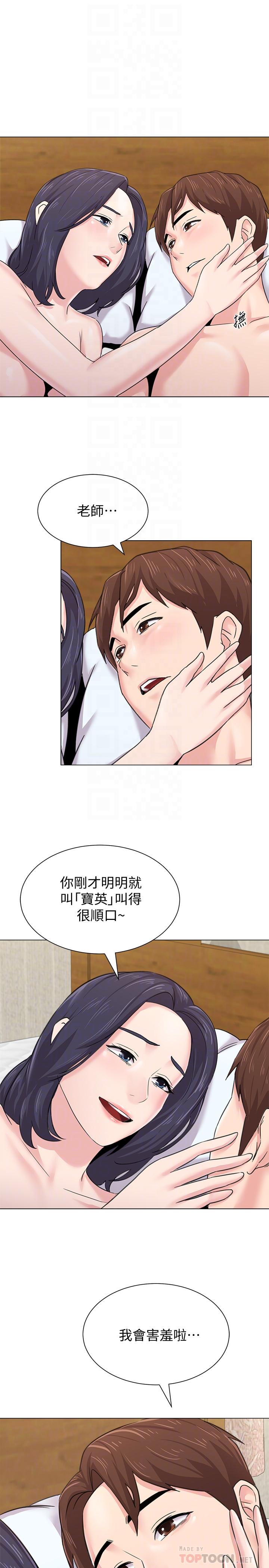 《墮落教師》漫画 第60話-打開開關就停不下來