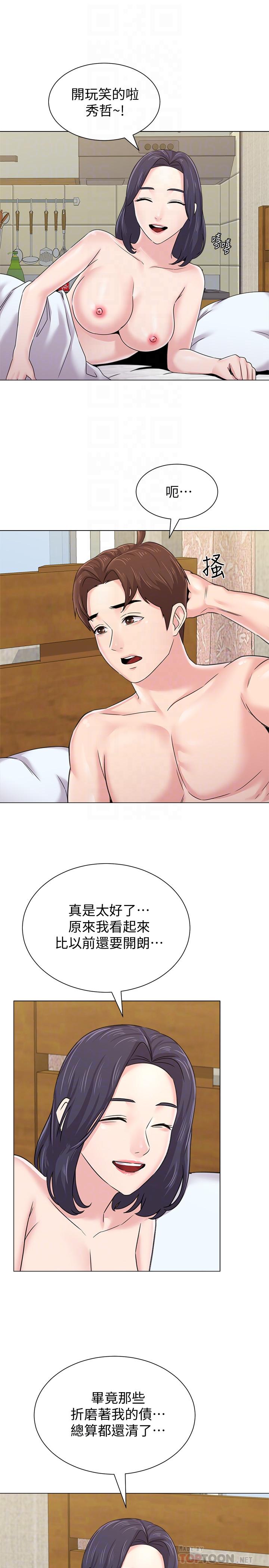 《墮落教師》漫画 第60話-打開開關就停不下來