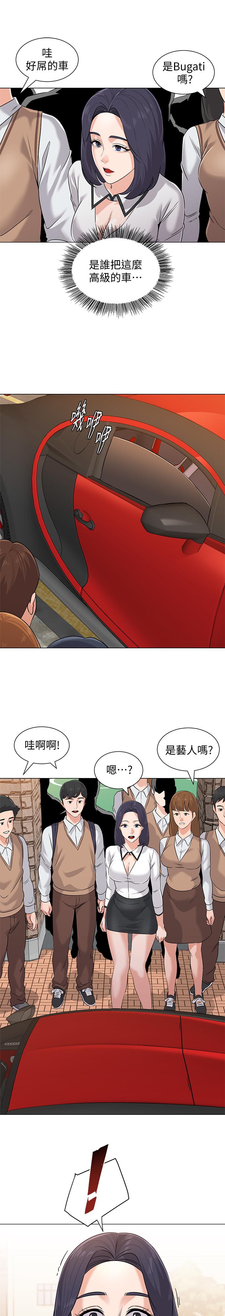 《墮落教師》漫画 第78話-雄性的瘋狂舉動