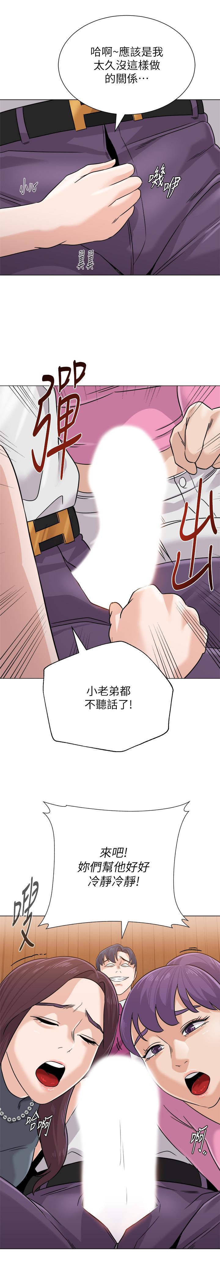 《墮落教師》漫画 第78話-雄性的瘋狂舉動
