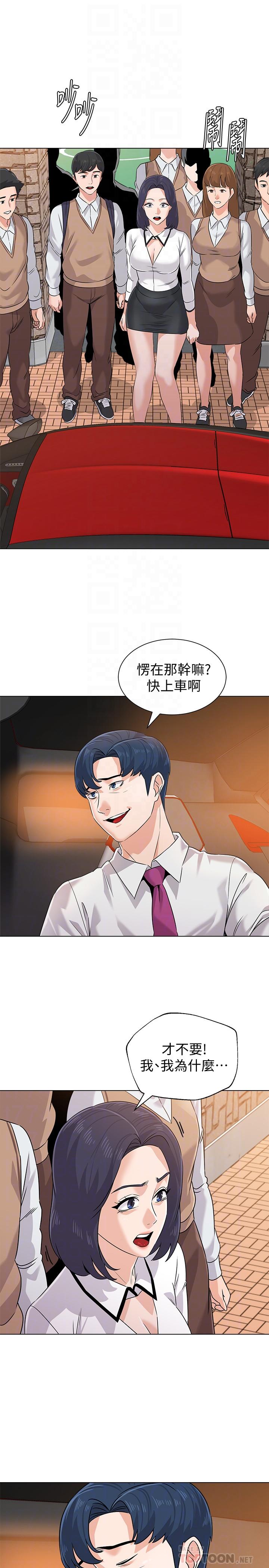 《墮落教師》漫画 第78話-雄性的瘋狂舉動