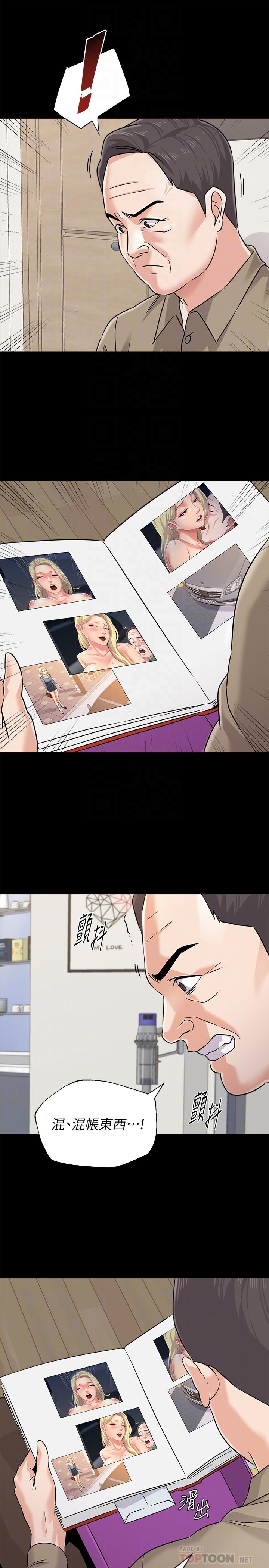 《墮落教師》漫画 第78話-雄性的瘋狂舉動