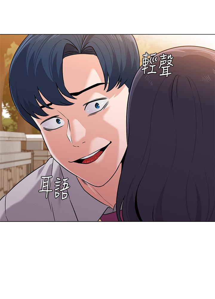 《墮落教師》漫画 第78話-雄性的瘋狂舉動