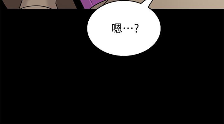 《墮落教師》漫画 第78話-雄性的瘋狂舉動