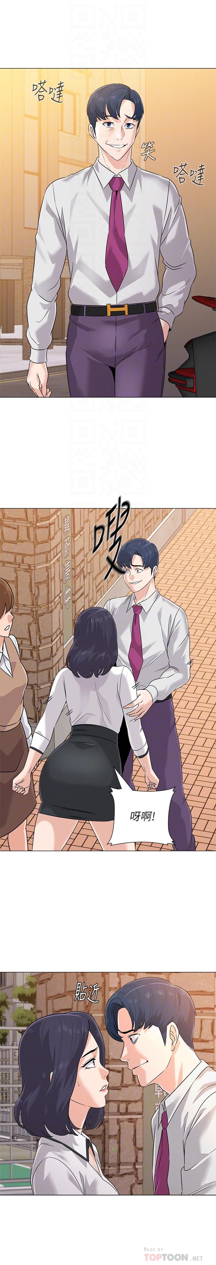 《墮落教師》漫画 第78話-雄性的瘋狂舉動