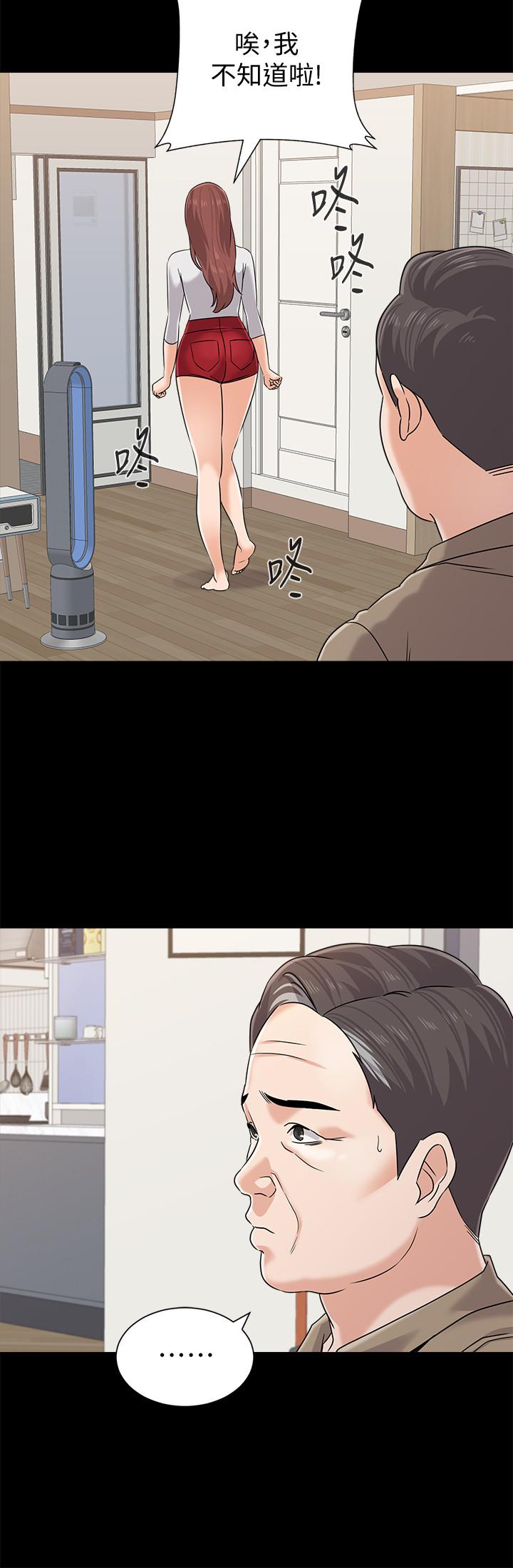 《墮落教師》漫画 第78話-雄性的瘋狂舉動