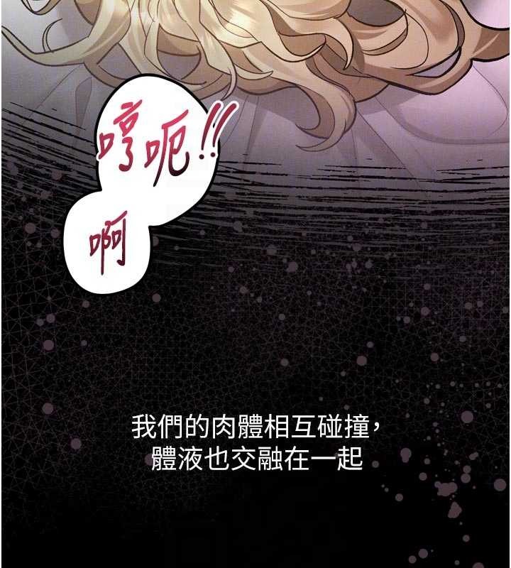 《堕落物语2》漫画 第40话-价值观崩坏的性奴调教