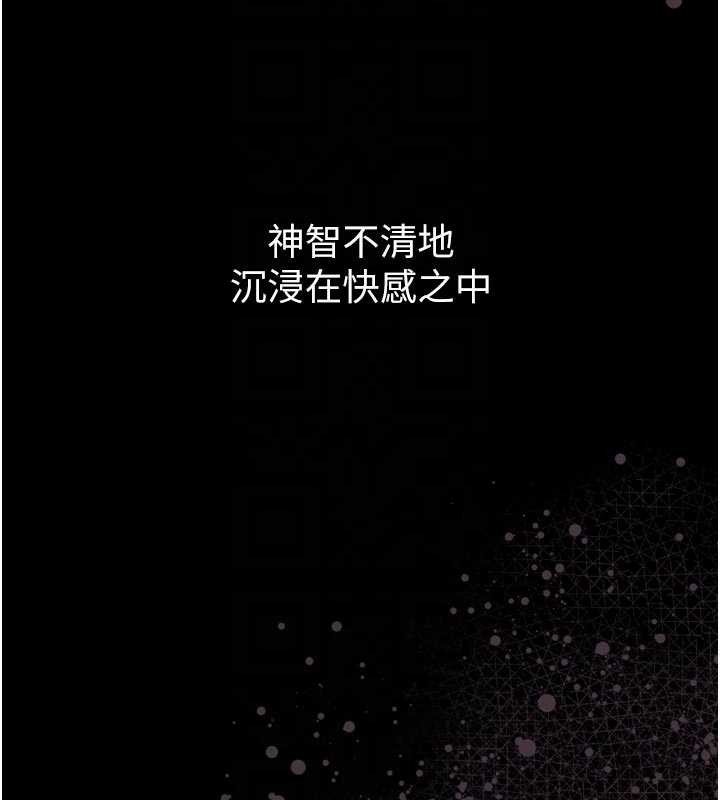 《堕落物语2》漫画 第40话-价值观崩坏的性奴调教