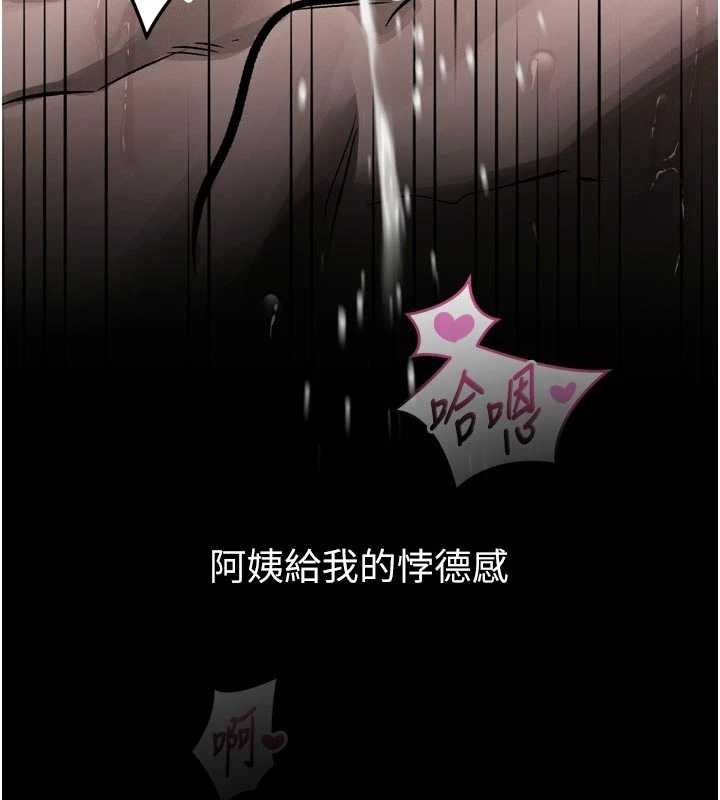 《堕落物语2》漫画 第40话-价值观崩坏的性奴调教