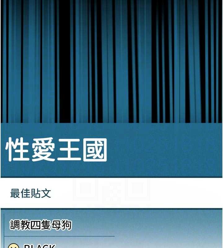 《堕落物语2》漫画 第40话-价值观崩坏的性奴调教