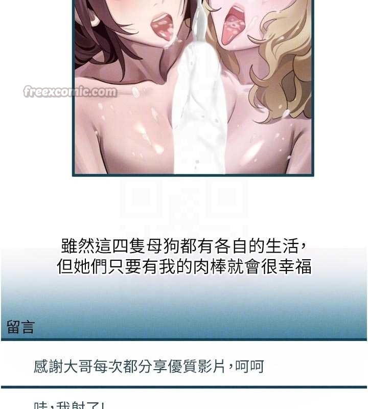 《堕落物语2》漫画 第40话-价值观崩坏的性奴调教