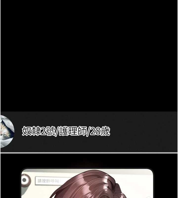 《堕落物语2》漫画 第40话-价值观崩坏的性奴调教