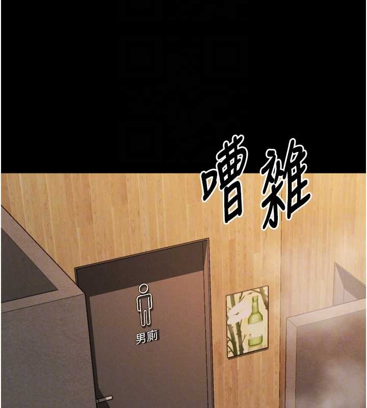 《堕落物语2》漫画 第40话-价值观崩坏的性奴调教