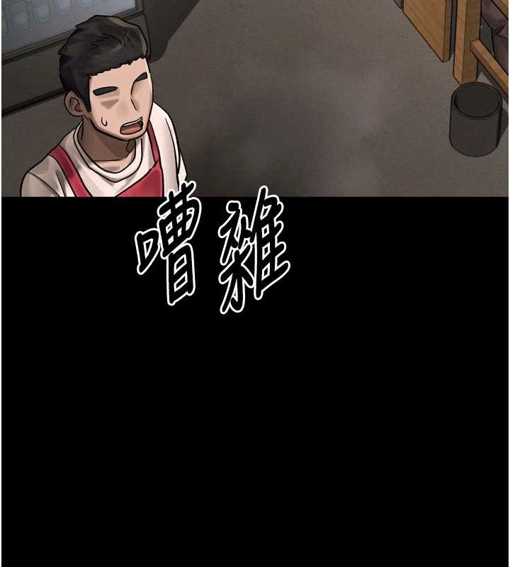 《堕落物语2》漫画 第40话-价值观崩坏的性奴调教