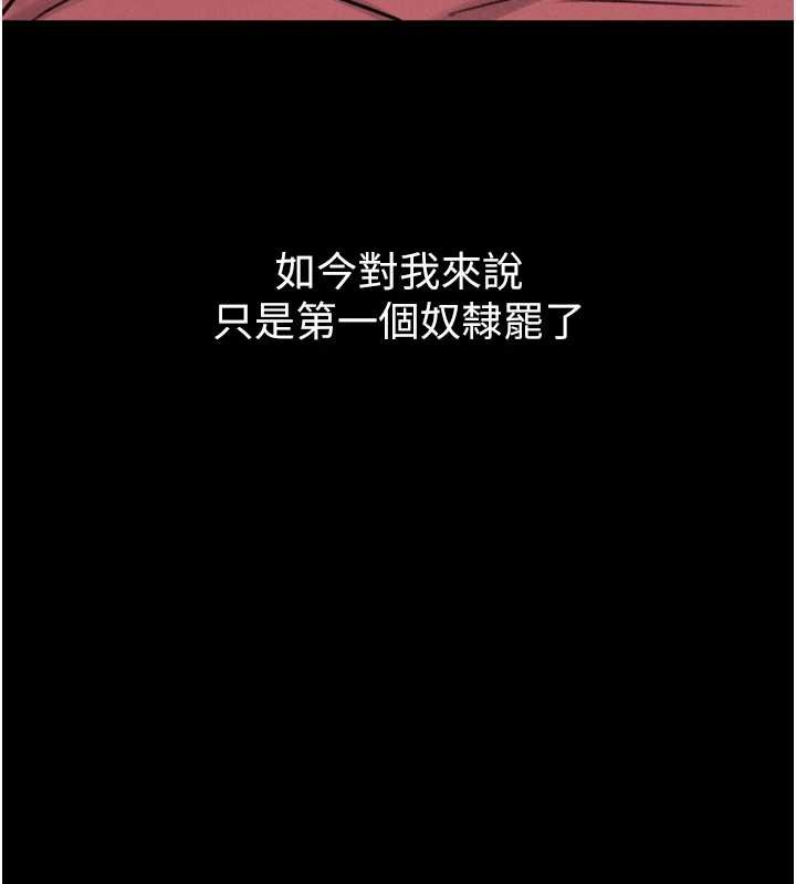 《堕落物语2》漫画 第40话-价值观崩坏的性奴调教