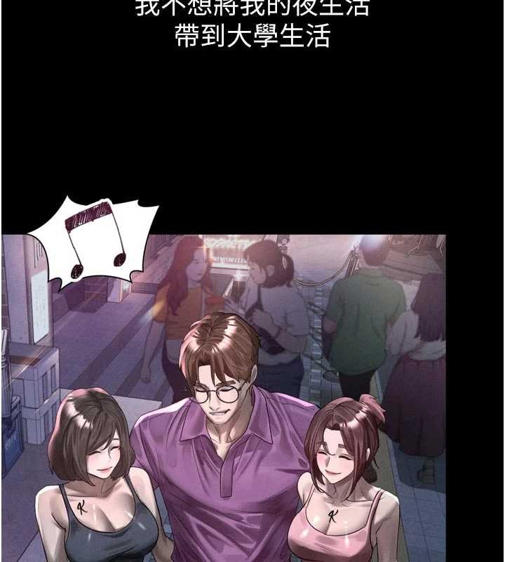 《堕落物语2》漫画 第40话-价值观崩坏的性奴调教