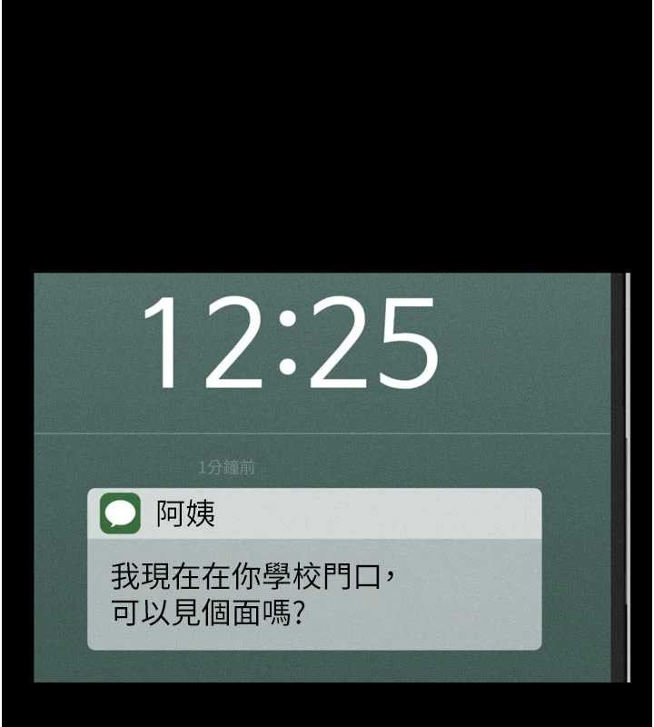 《堕落物语2》漫画 第40话-价值观崩坏的性奴调教