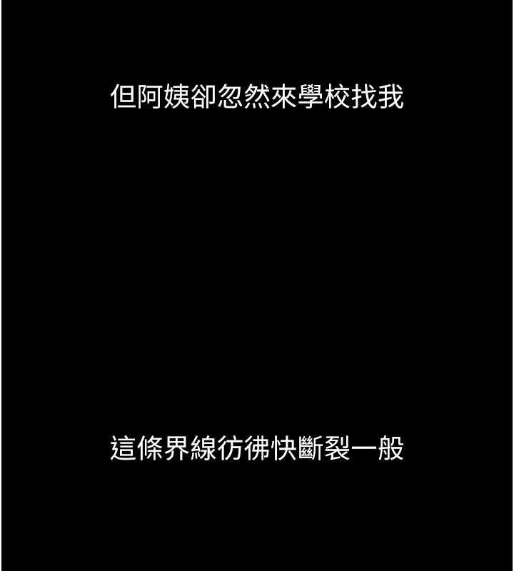 《堕落物语2》漫画 第40话-价值观崩坏的性奴调教